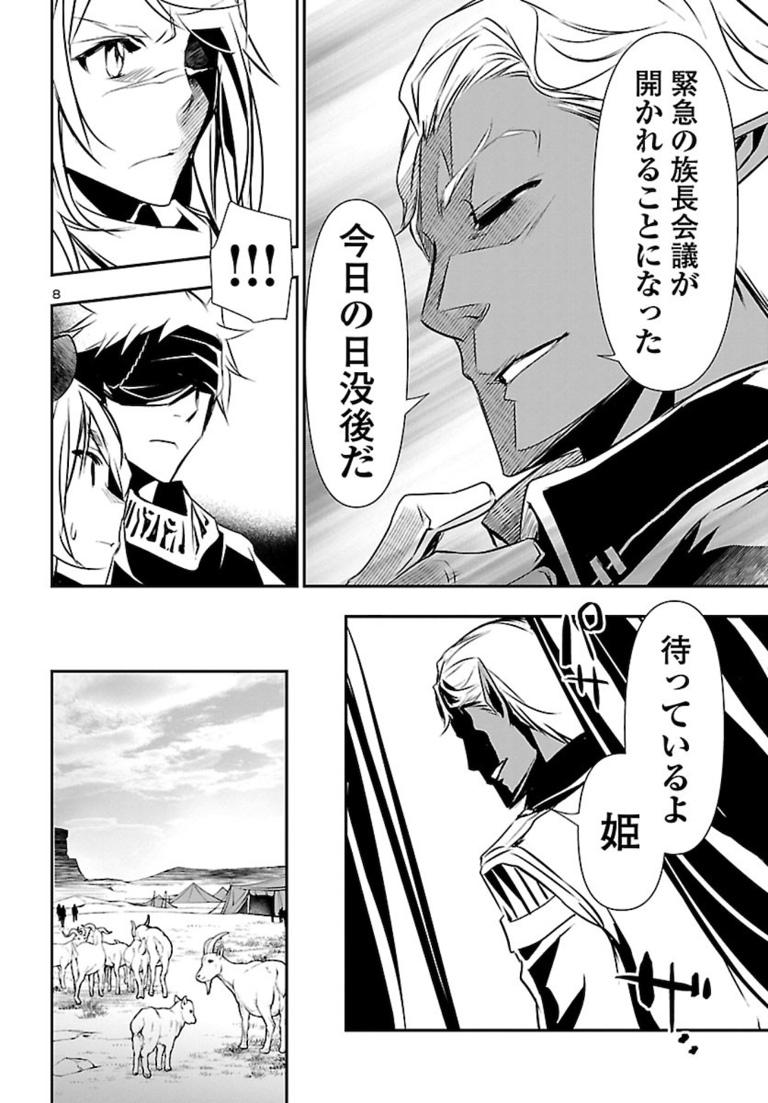 SHINJU NO NECTAR - raw - Chapter 49 - https://jpdd.ccdd.to/JPDD/shinjunonectar/162932/jqcsfadxqde.jpg