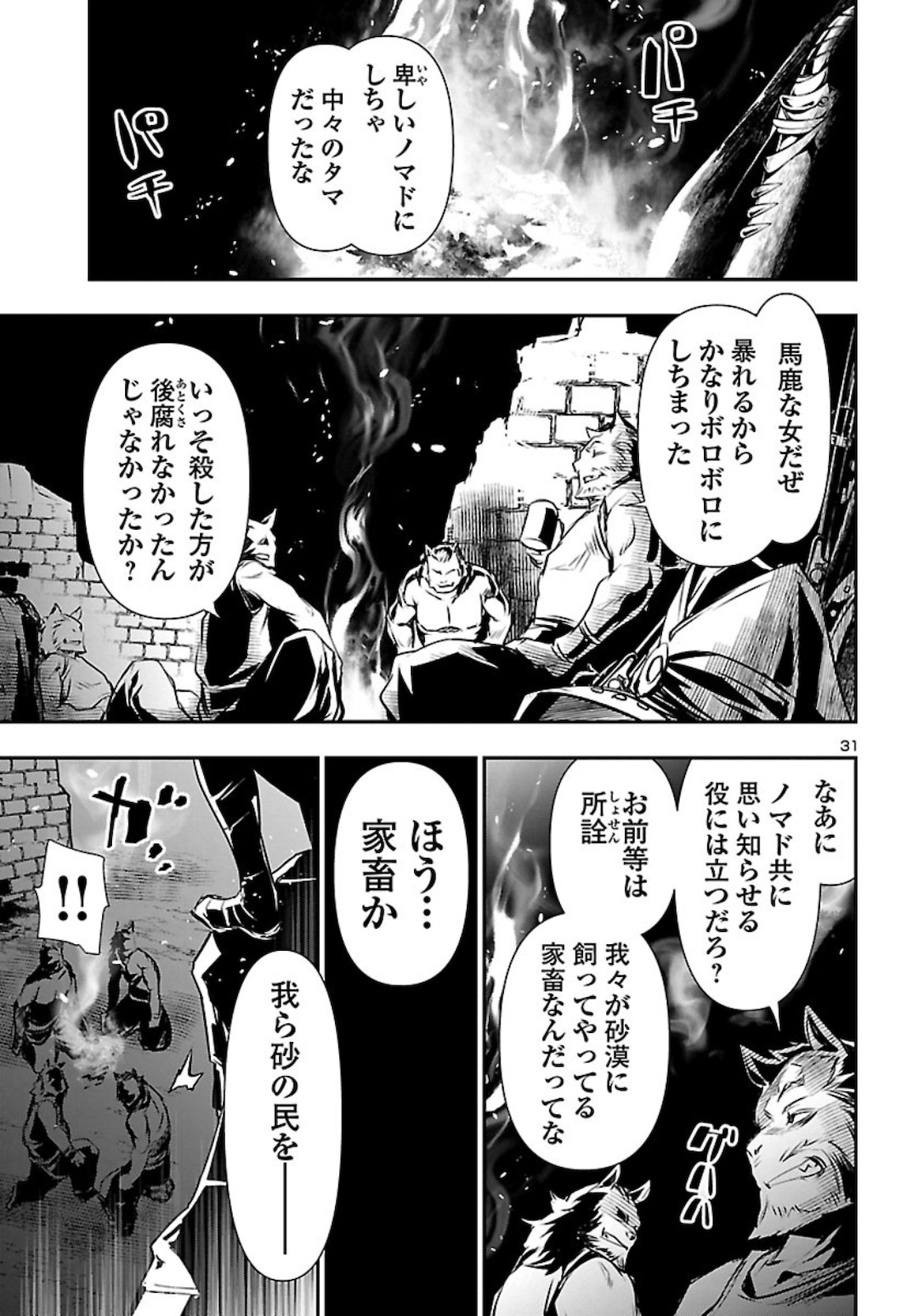 SHINJU NO NECTAR - raw - Chapter 49 - https://jpdd.ccdd.to/JPDD/shinjunonectar/162932/kz5axl3nam1.jpg
