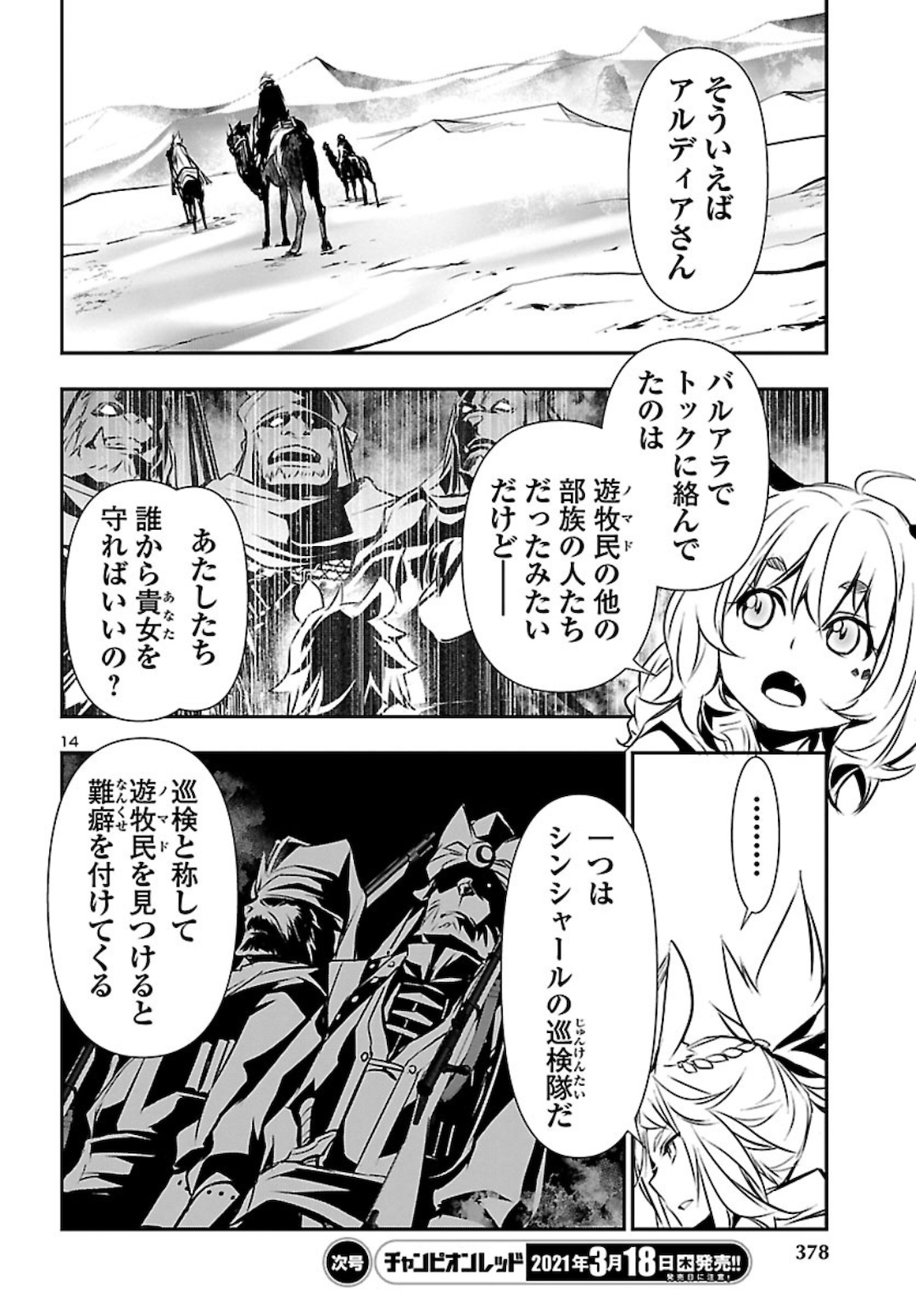 SHINJU NO NECTAR - raw - Chapter 49 - https://jpdd.ccdd.to/JPDD/shinjunonectar/162932/nkaztlcwb2q.jpg