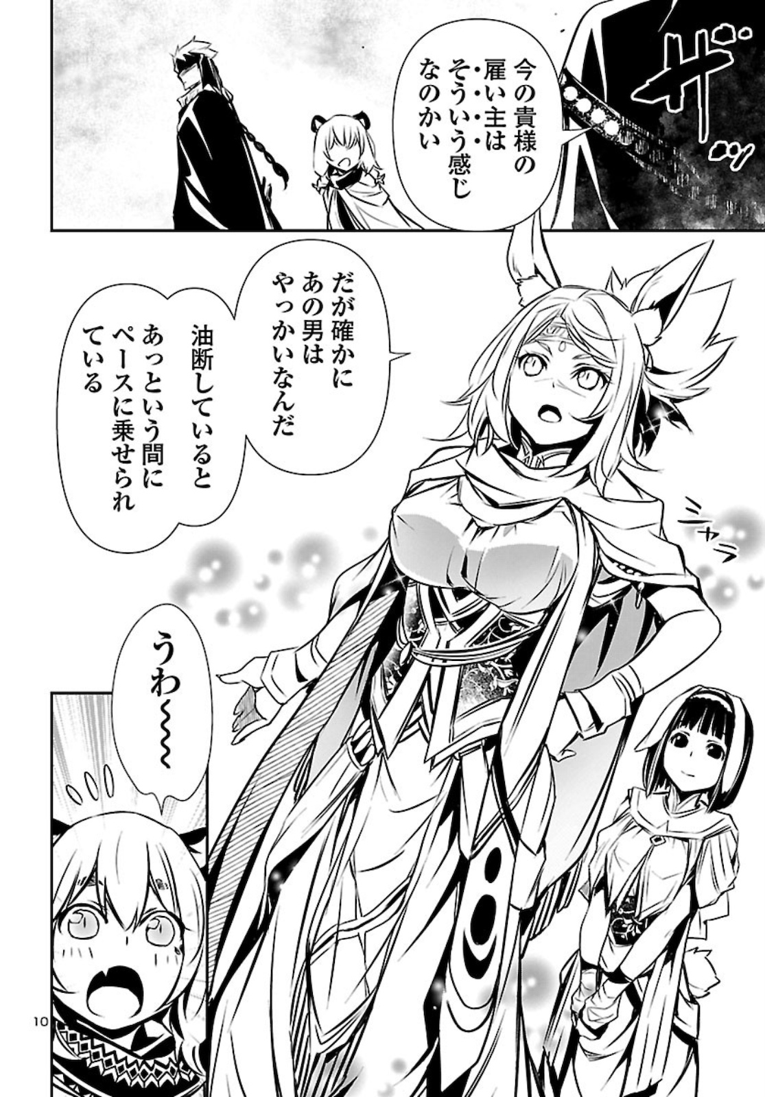 SHINJU NO NECTAR - raw - Chapter 49 - https://jpdd.ccdd.to/JPDD/shinjunonectar/162932/nmmxtpcayr2.jpg