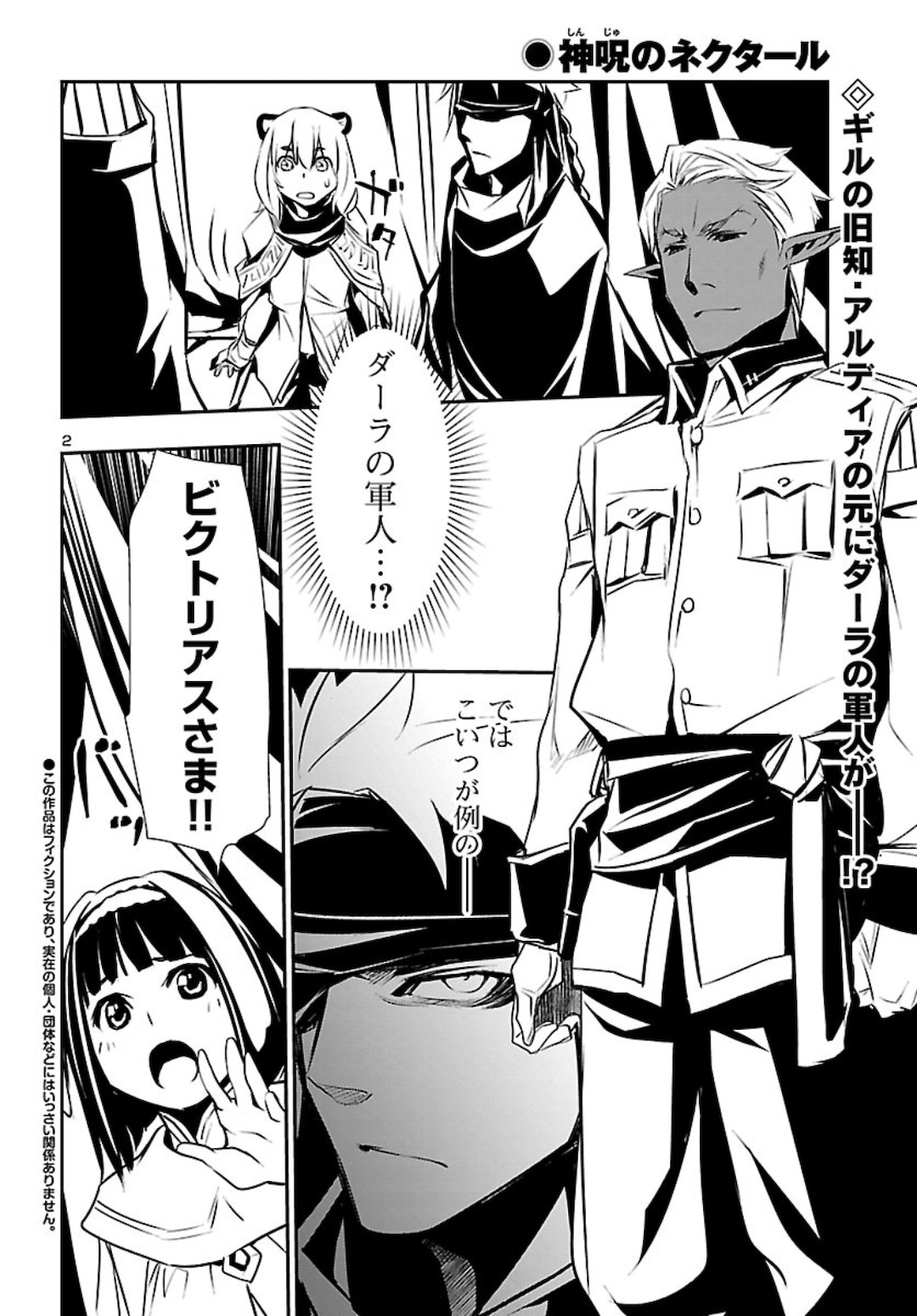 SHINJU NO NECTAR - raw - Chapter 49 - https://jpdd.ccdd.to/JPDD/shinjunonectar/162932/ntyosok11q3.jpg