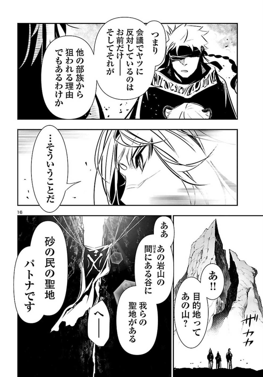 SHINJU NO NECTAR - raw - Chapter 49 - https://jpdd.ccdd.to/JPDD/shinjunonectar/162932/qdxhlf2q0ou.jpg