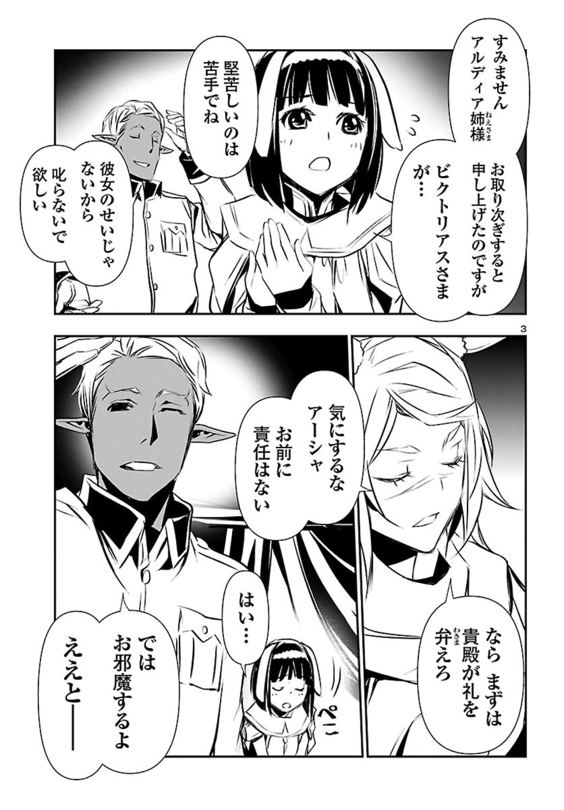 SHINJU NO NECTAR - raw - Chapter 49 - https://jpdd.ccdd.to/JPDD/shinjunonectar/162932/qgu5n1iwyid.jpg