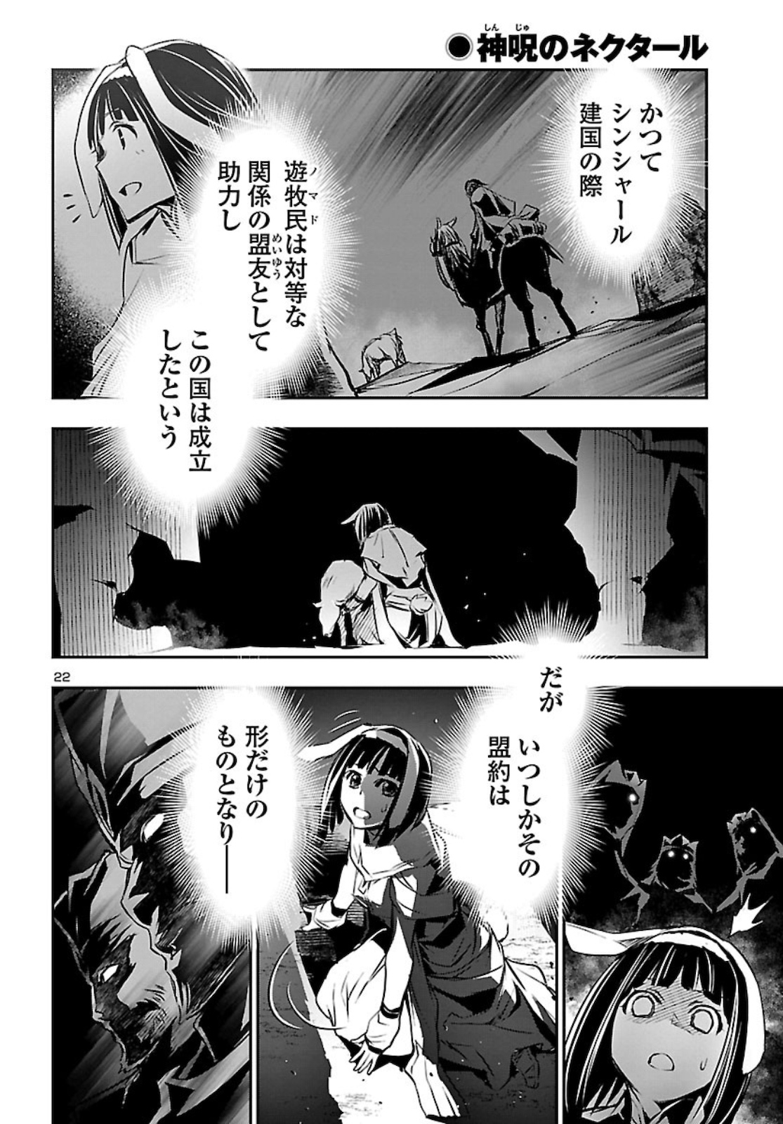 SHINJU NO NECTAR - raw - Chapter 49 - https://jpdd.ccdd.to/JPDD/shinjunonectar/162932/qmpyewzkzks.jpg