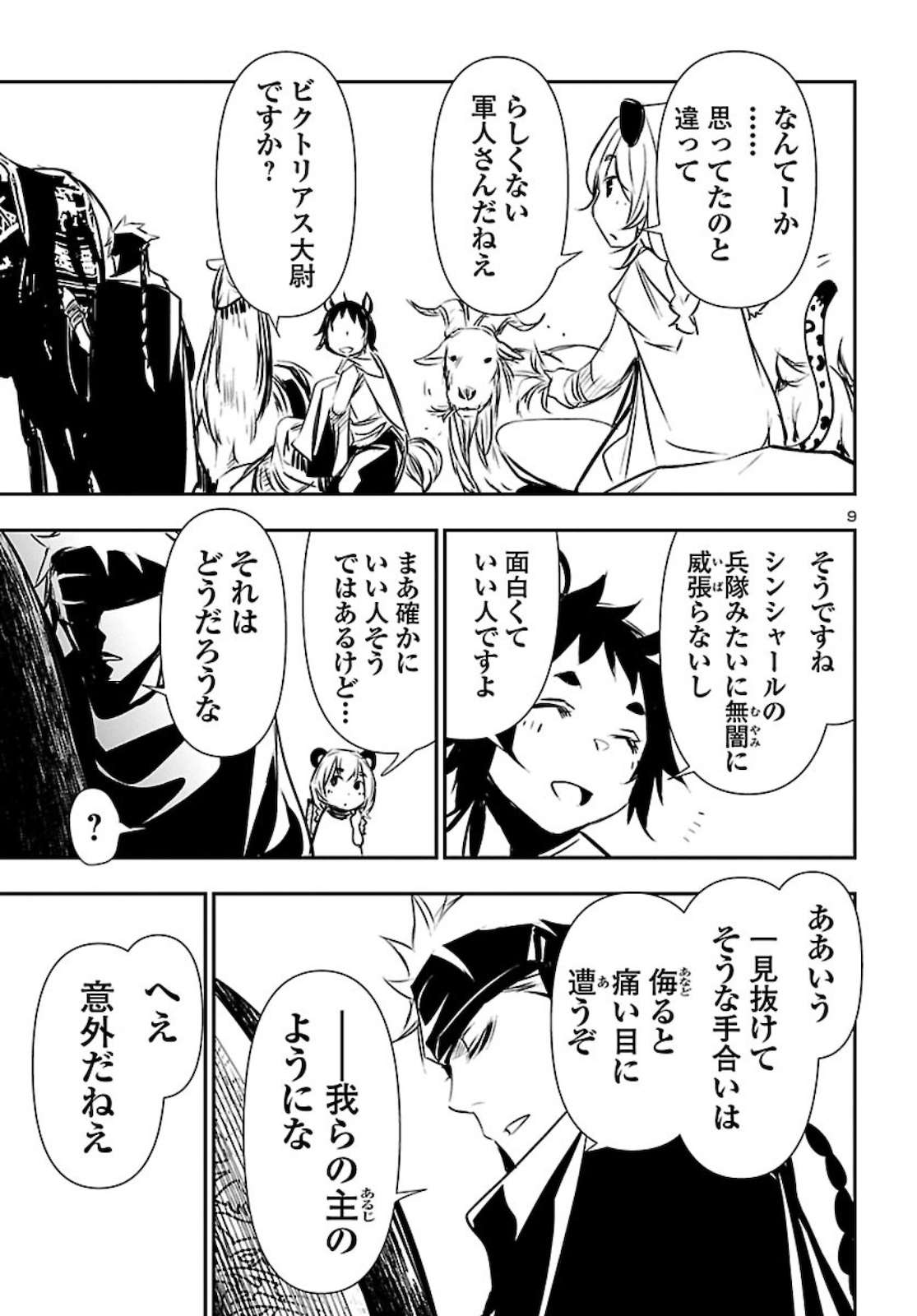 SHINJU NO NECTAR - raw - Chapter 49 - https://jpdd.ccdd.to/JPDD/shinjunonectar/162932/rldty05drf2.jpg
