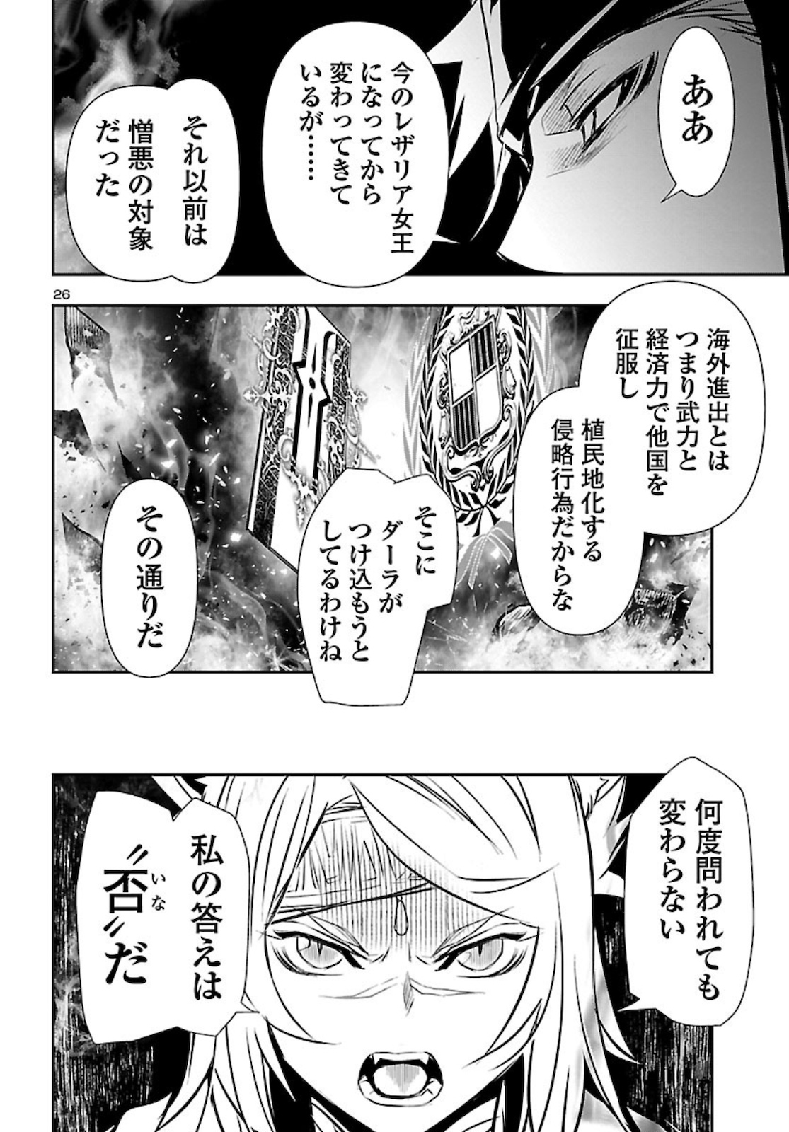 SHINJU NO NECTAR - raw - Chapter 49 - https://jpdd.ccdd.to/JPDD/shinjunonectar/162932/rlq3xmwpcbv.jpg