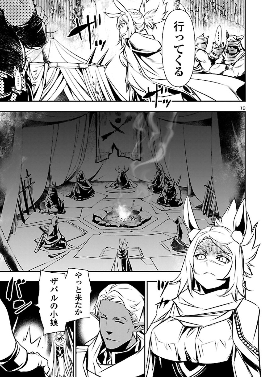 SHINJU NO NECTAR - raw - Chapter 49 - https://jpdd.ccdd.to/JPDD/shinjunonectar/162932/ssjqi54vck5.jpg