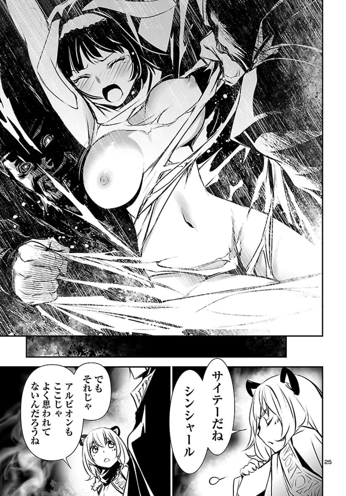 SHINJU NO NECTAR - raw - Chapter 49 - https://jpdd.ccdd.to/JPDD/shinjunonectar/162932/uqdcj420a55.jpg