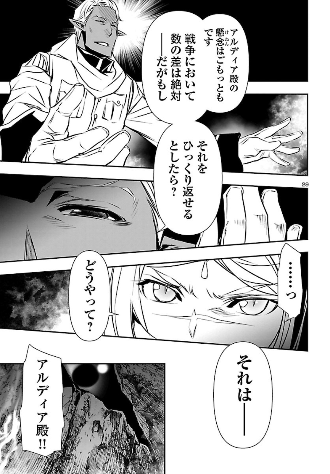 SHINJU NO NECTAR - raw - Chapter 49 - https://jpdd.ccdd.to/JPDD/shinjunonectar/162932/uwbfgzxw4yx.jpg