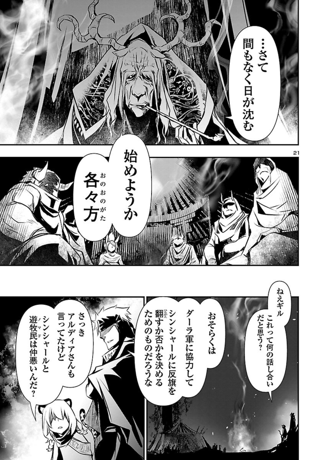 SHINJU NO NECTAR - raw - Chapter 49 - https://jpdd.ccdd.to/JPDD/shinjunonectar/162932/yc202ts4gub.jpg