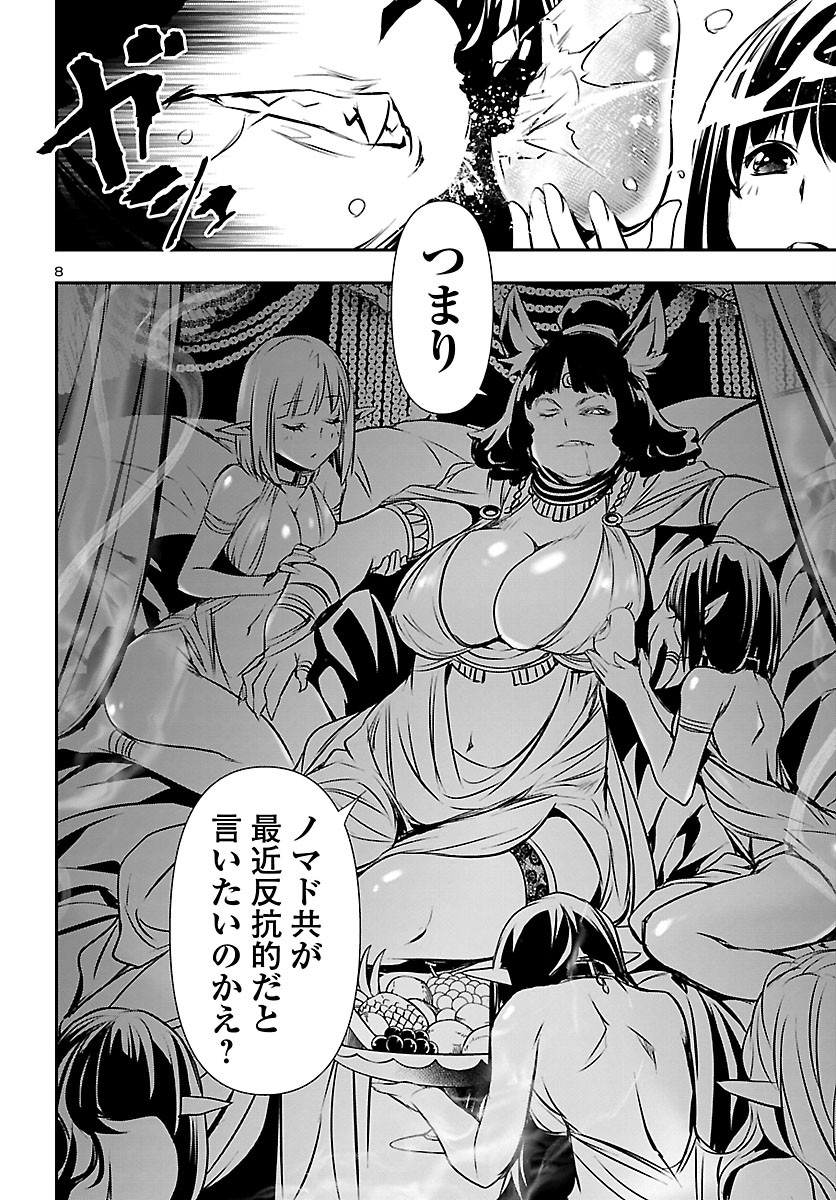 SHINJU NO NECTAR - raw - Chapter 50 - https://jpdd.ccdd.to/JPDD/shinjunonectar/165357/2iqjlfcimtq.jpg