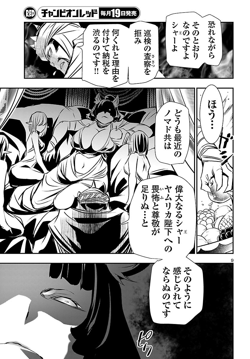 SHINJU NO NECTAR - raw - Chapter 50 - https://jpdd.ccdd.to/JPDD/shinjunonectar/165357/2uw0mevtech.jpg