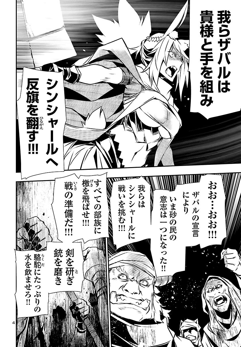 SHINJU NO NECTAR - raw - Chapter 50 - https://jpdd.ccdd.to/JPDD/shinjunonectar/165357/btuprazzgos.jpg