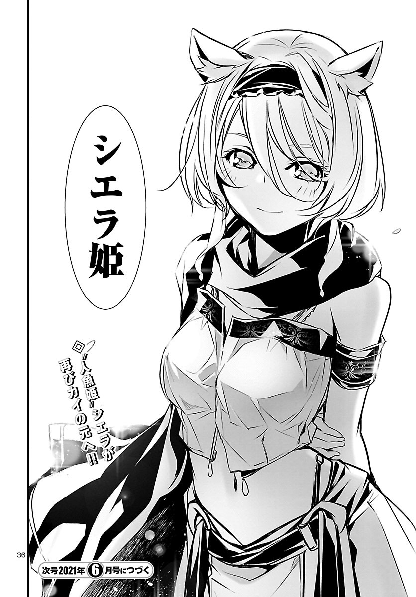 SHINJU NO NECTAR - raw - Chapter 50 - https://jpdd.ccdd.to/JPDD/shinjunonectar/165357/bxdhe5g1cvl.jpg