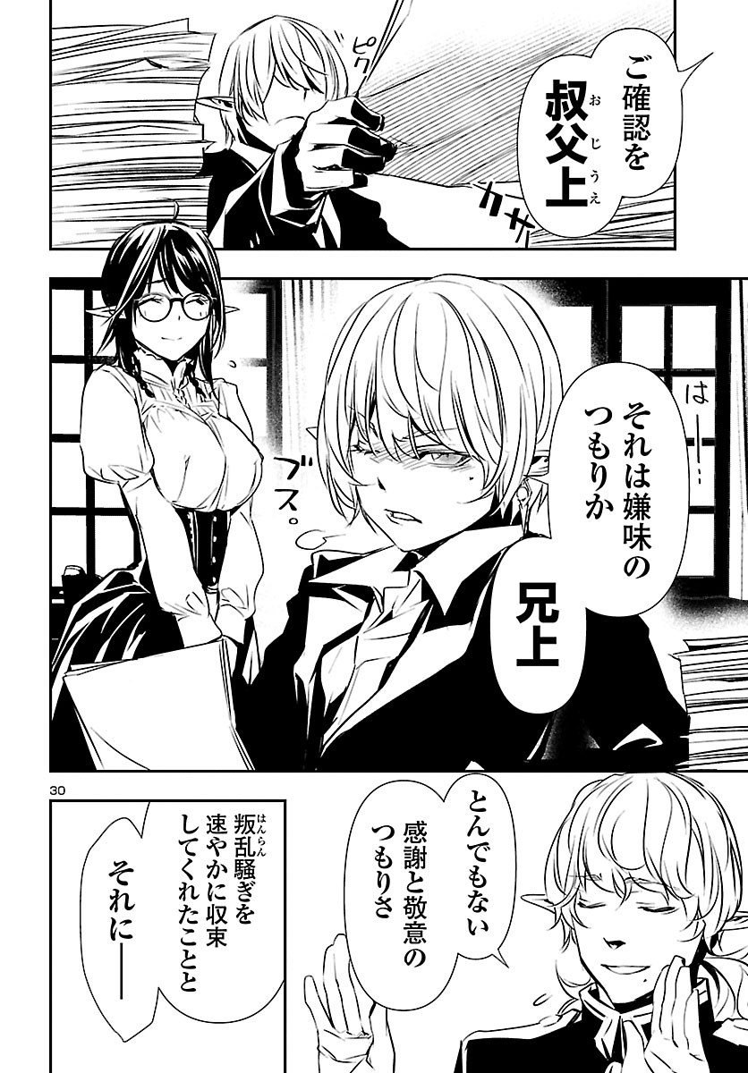 SHINJU NO NECTAR - raw - Chapter 50 - https://jpdd.ccdd.to/JPDD/shinjunonectar/165357/eezcjoivmhz.jpg