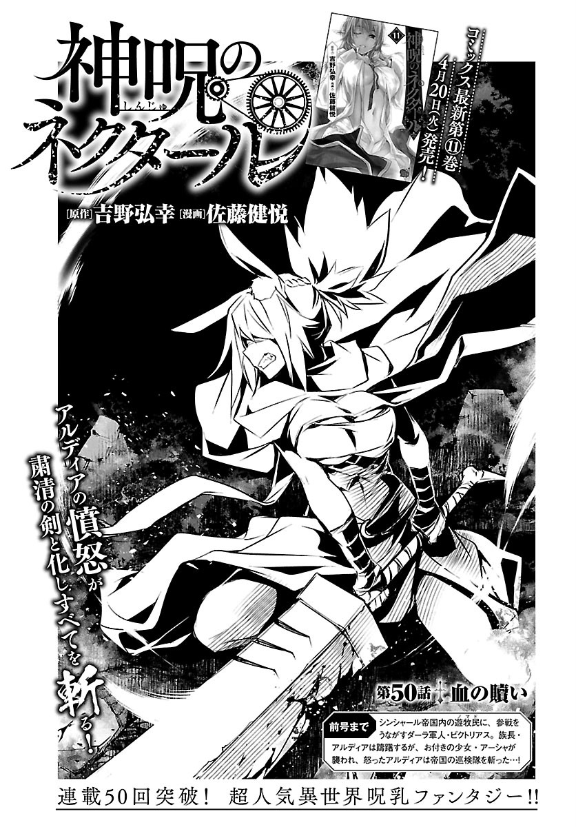 SHINJU NO NECTAR - raw - Chapter 50 - https://jpdd.ccdd.to/JPDD/shinjunonectar/165357/eywfw4n1ojz.jpg