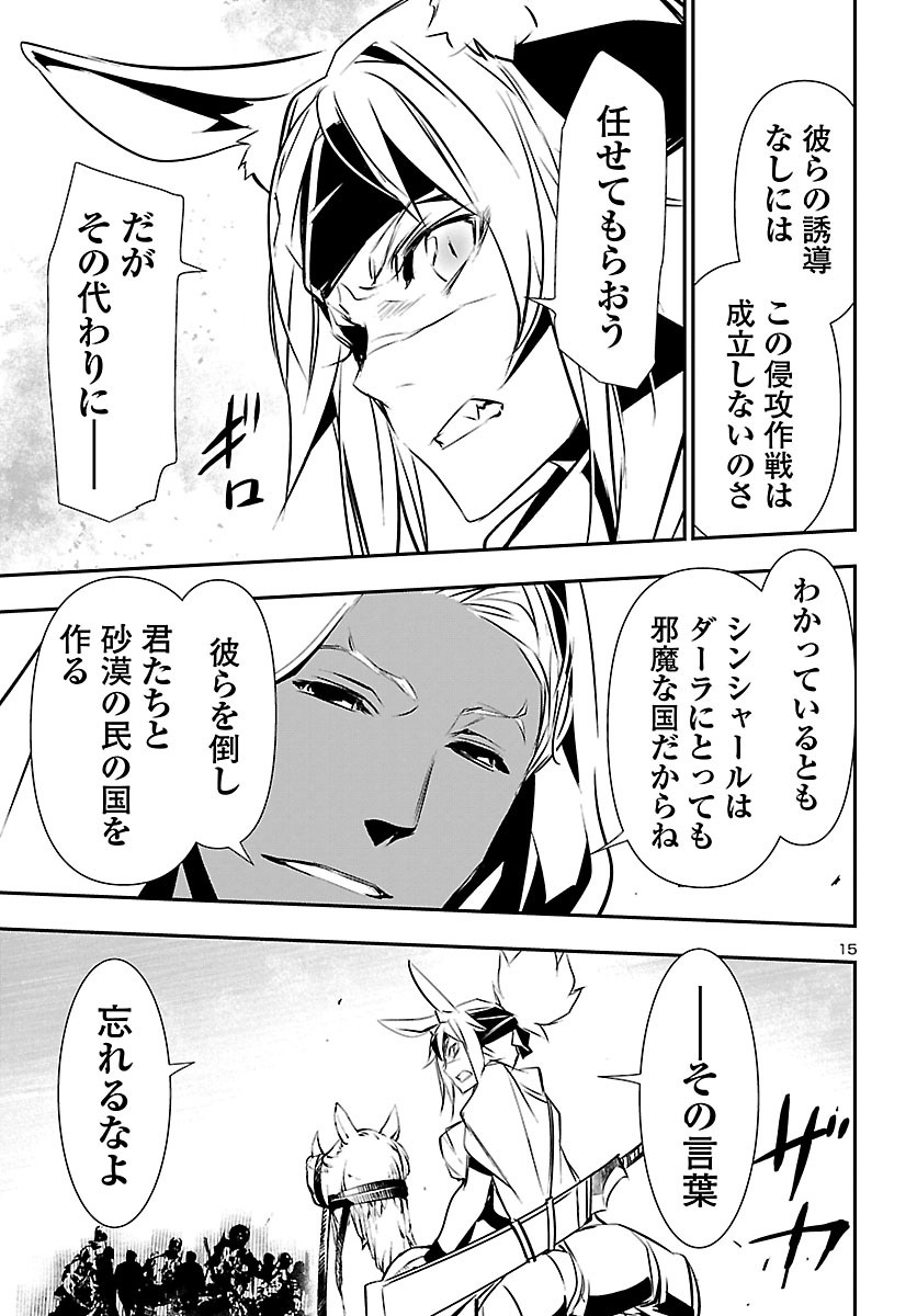 SHINJU NO NECTAR - raw - Chapter 50 - https://jpdd.ccdd.to/JPDD/shinjunonectar/165357/fg5rh1qn4zt.jpg