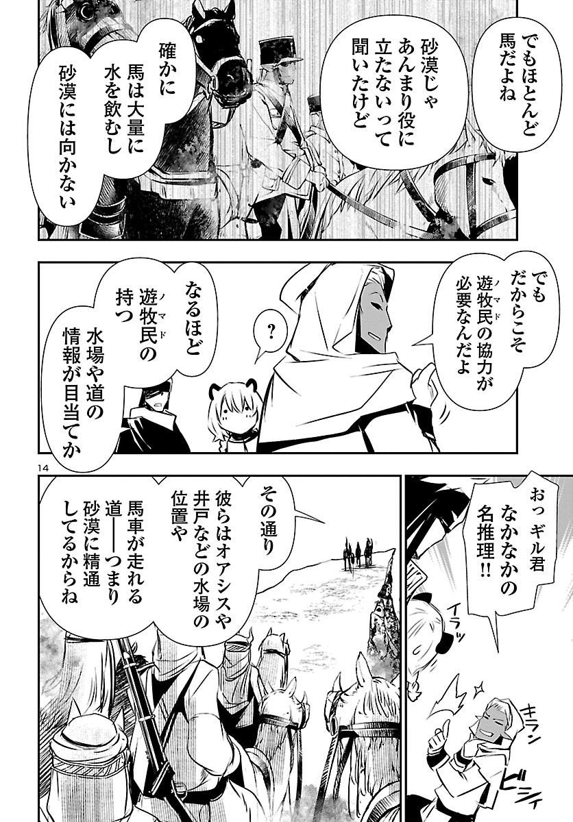 SHINJU NO NECTAR - raw - Chapter 50 - https://jpdd.ccdd.to/JPDD/shinjunonectar/165357/g15jgamikbj.jpg