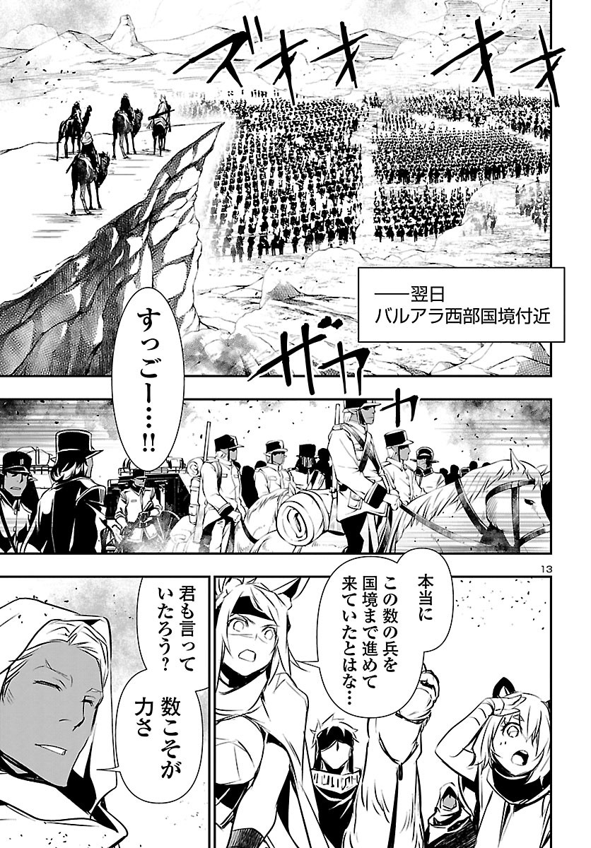 SHINJU NO NECTAR - raw - Chapter 50 - https://jpdd.ccdd.to/JPDD/shinjunonectar/165357/g5va0famizt.jpg