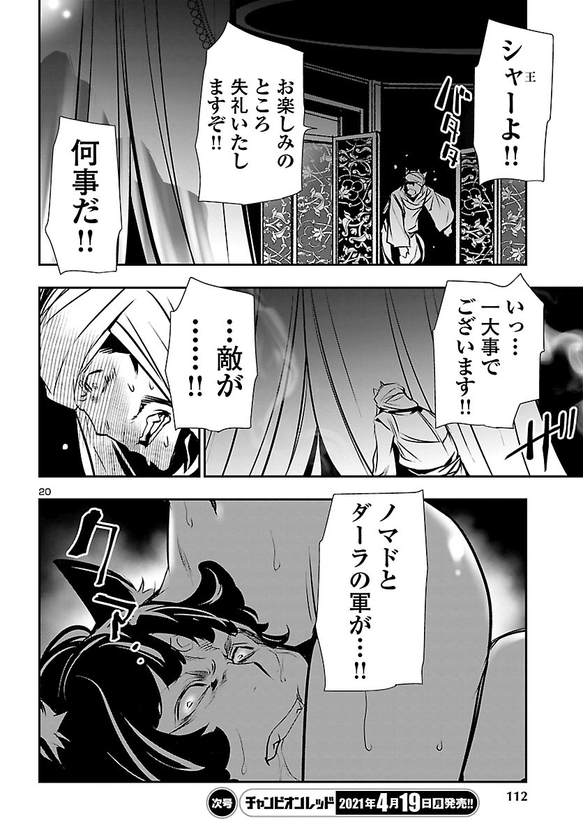 SHINJU NO NECTAR - raw - Chapter 50 - https://jpdd.ccdd.to/JPDD/shinjunonectar/165357/jspfoebu5t0.jpg
