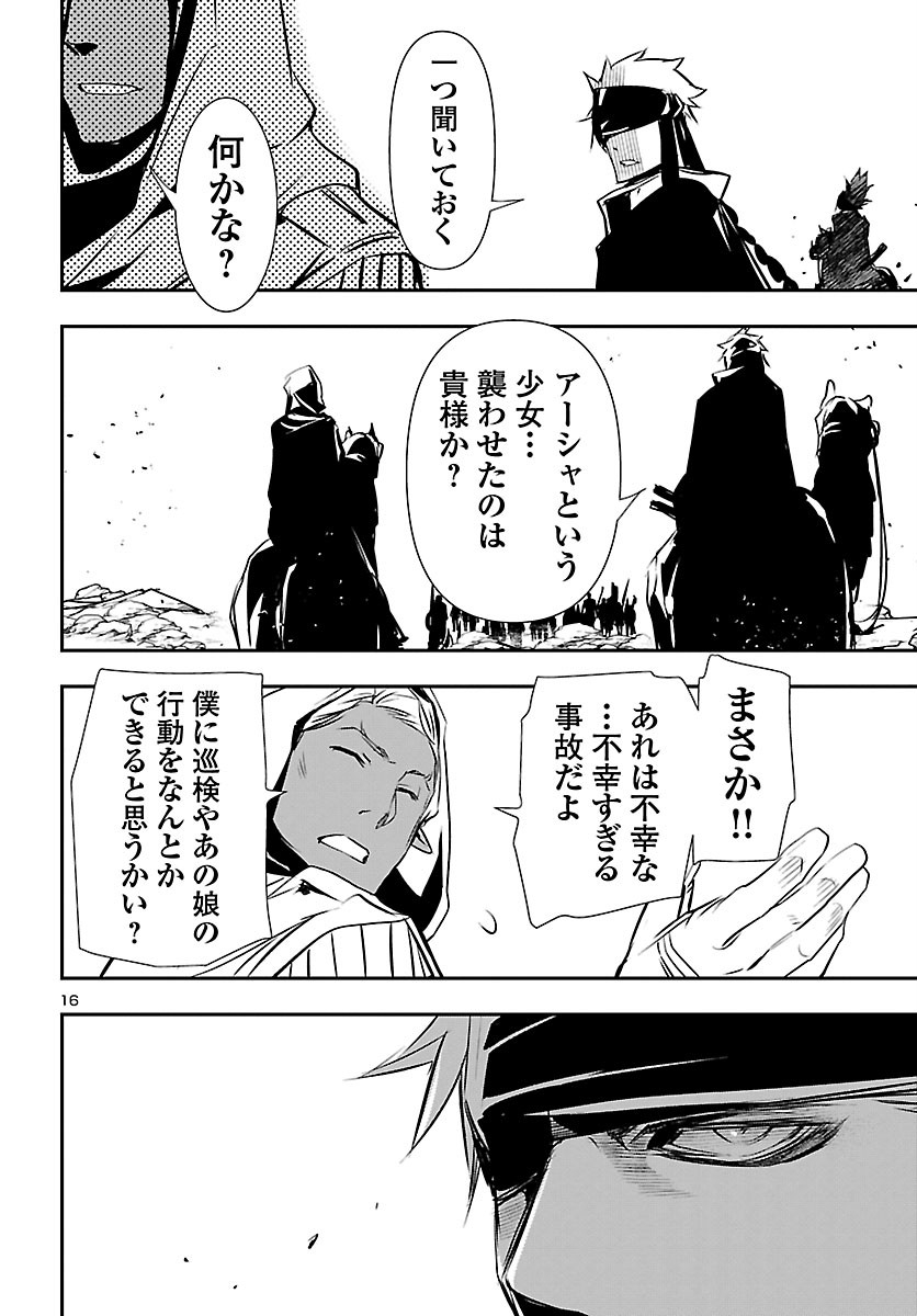 SHINJU NO NECTAR - raw - Chapter 50 - https://jpdd.ccdd.to/JPDD/shinjunonectar/165357/jusjk4aujot.jpg