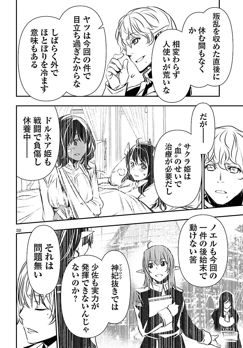 SHINJU NO NECTAR - raw - Chapter 50 - https://jpdd.ccdd.to/JPDD/shinjunonectar/165357/k5yjsowa2zk.jpg