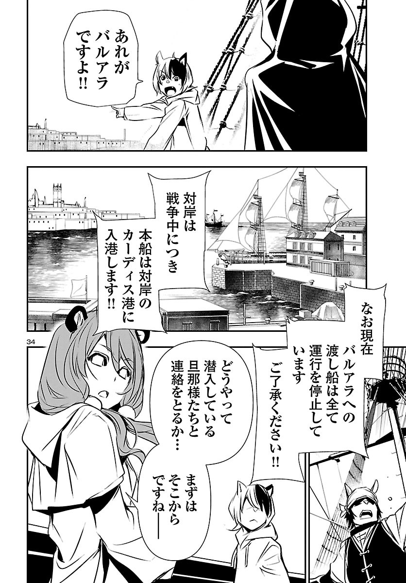 SHINJU NO NECTAR - raw - Chapter 50 - https://jpdd.ccdd.to/JPDD/shinjunonectar/165357/ldrtnbcaprg.jpg