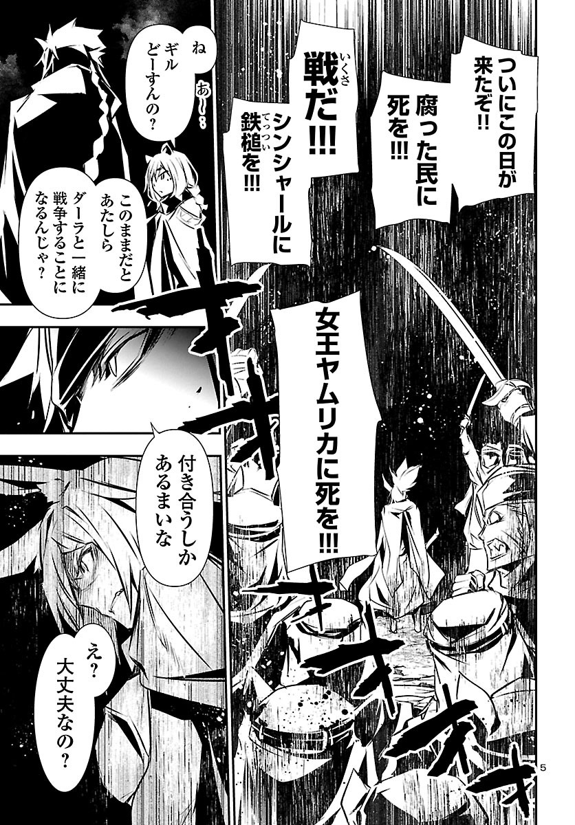 SHINJU NO NECTAR - raw - Chapter 50 - https://jpdd.ccdd.to/JPDD/shinjunonectar/165357/lrevkaeni35.jpg