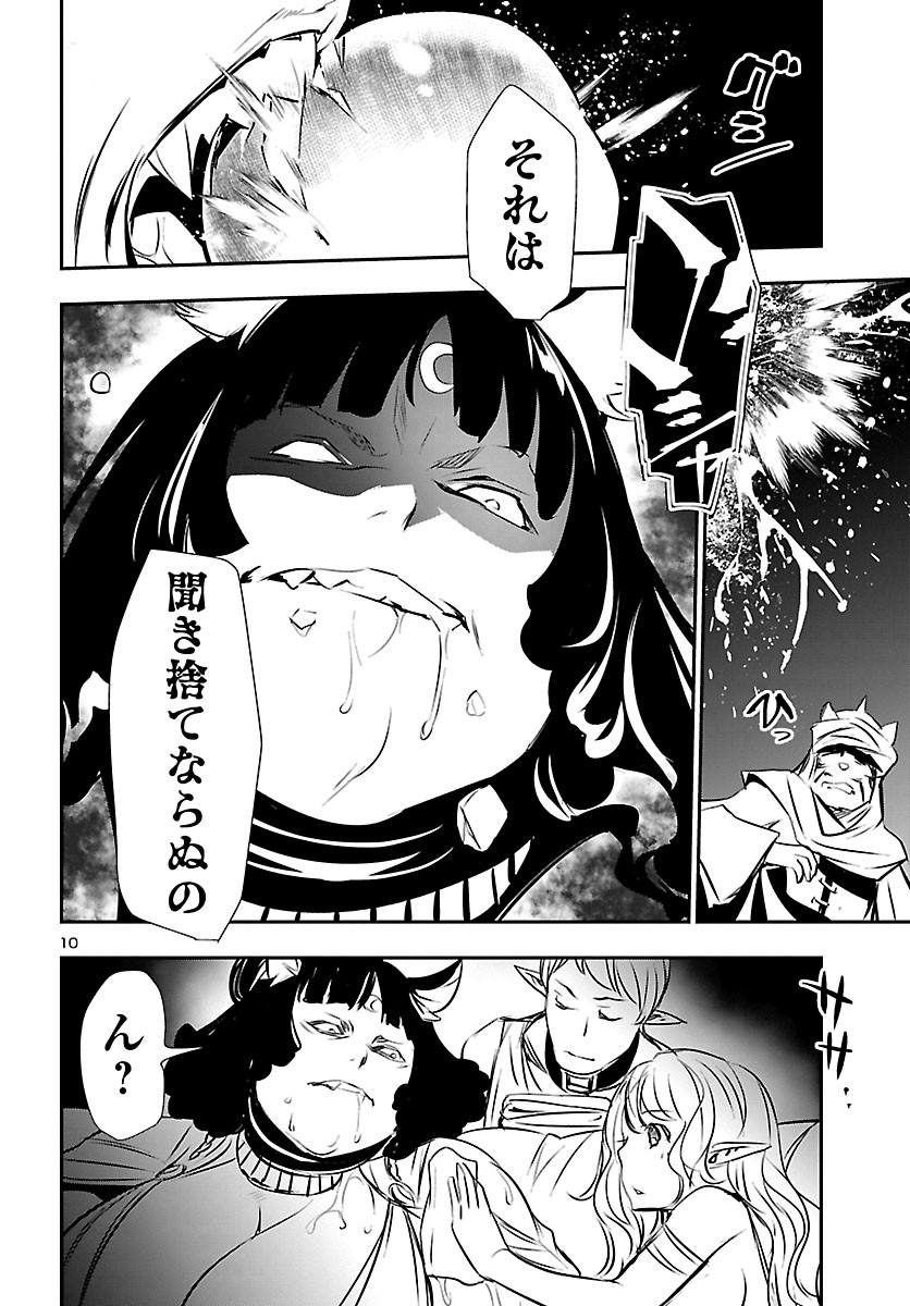 SHINJU NO NECTAR - raw - Chapter 50 - https://jpdd.ccdd.to/JPDD/shinjunonectar/165357/mcdgmmlha3j.jpg
