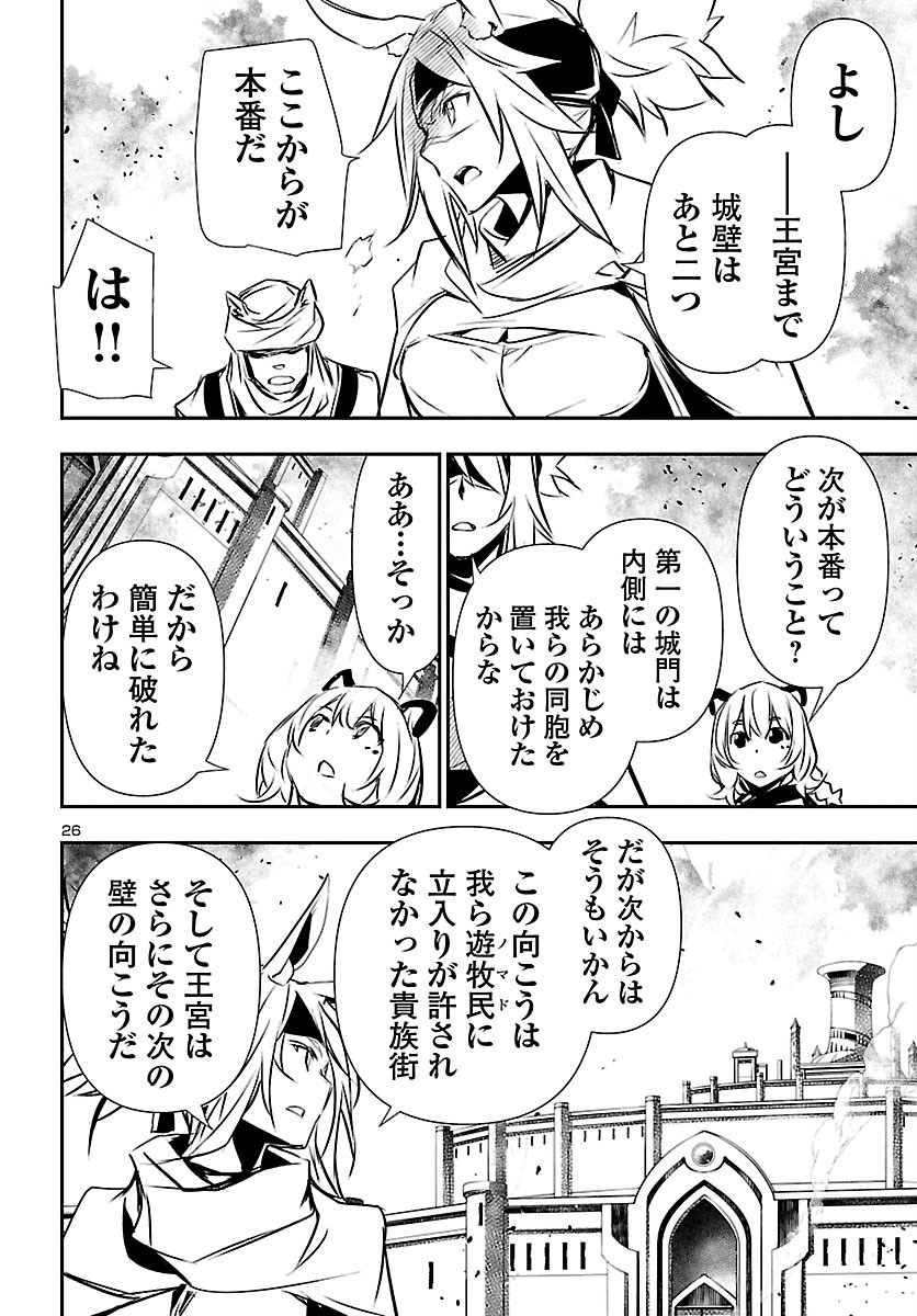 SHINJU NO NECTAR - raw - Chapter 50 - https://jpdd.ccdd.to/JPDD/shinjunonectar/165357/qwlkw5w1qpa.jpg