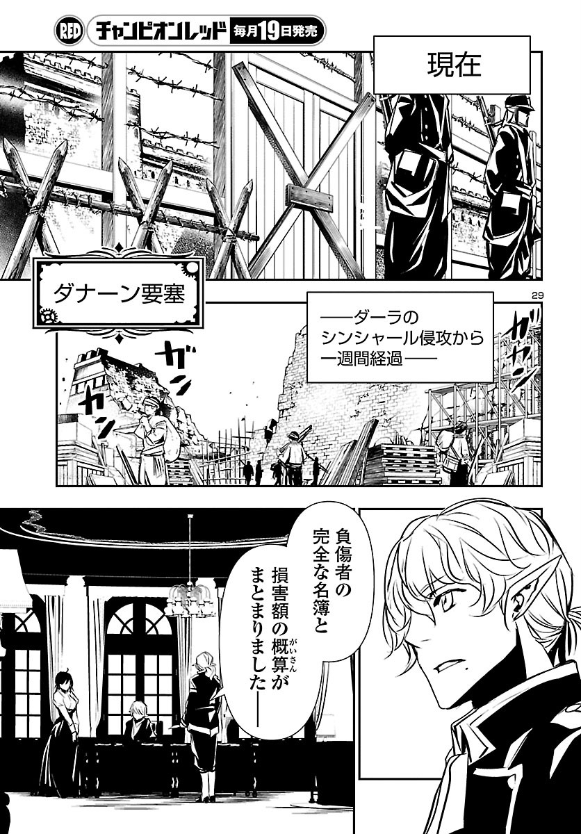 SHINJU NO NECTAR - raw - Chapter 50 - https://jpdd.ccdd.to/JPDD/shinjunonectar/165357/rkpczdkpcrx.jpg