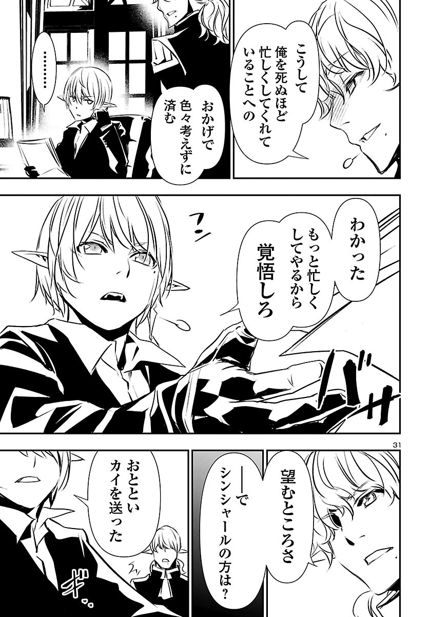 SHINJU NO NECTAR - raw - Chapter 50 - https://jpdd.ccdd.to/JPDD/shinjunonectar/165357/tfoqtytelhy.jpg