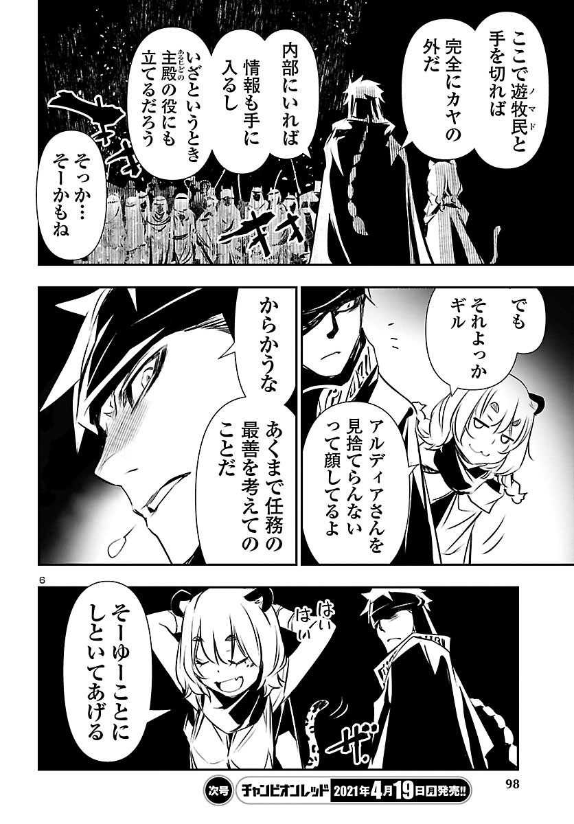 SHINJU NO NECTAR - raw - Chapter 50 - https://jpdd.ccdd.to/JPDD/shinjunonectar/165357/umepvcbc0z4.jpg