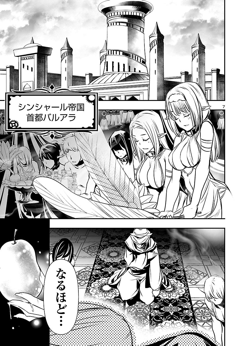 SHINJU NO NECTAR - raw - Chapter 50 - https://jpdd.ccdd.to/JPDD/shinjunonectar/165357/uneqad4e0vc.jpg