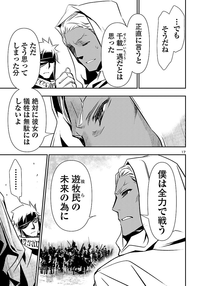 SHINJU NO NECTAR - raw - Chapter 50 - https://jpdd.ccdd.to/JPDD/shinjunonectar/165357/w5zdugwxvf2.jpg