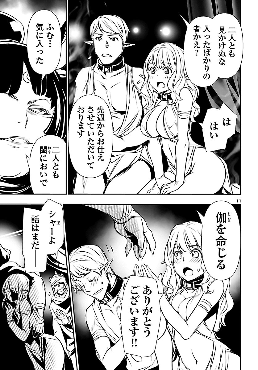 SHINJU NO NECTAR - raw - Chapter 50 - https://jpdd.ccdd.to/JPDD/shinjunonectar/165357/y5xagwynvzv.jpg