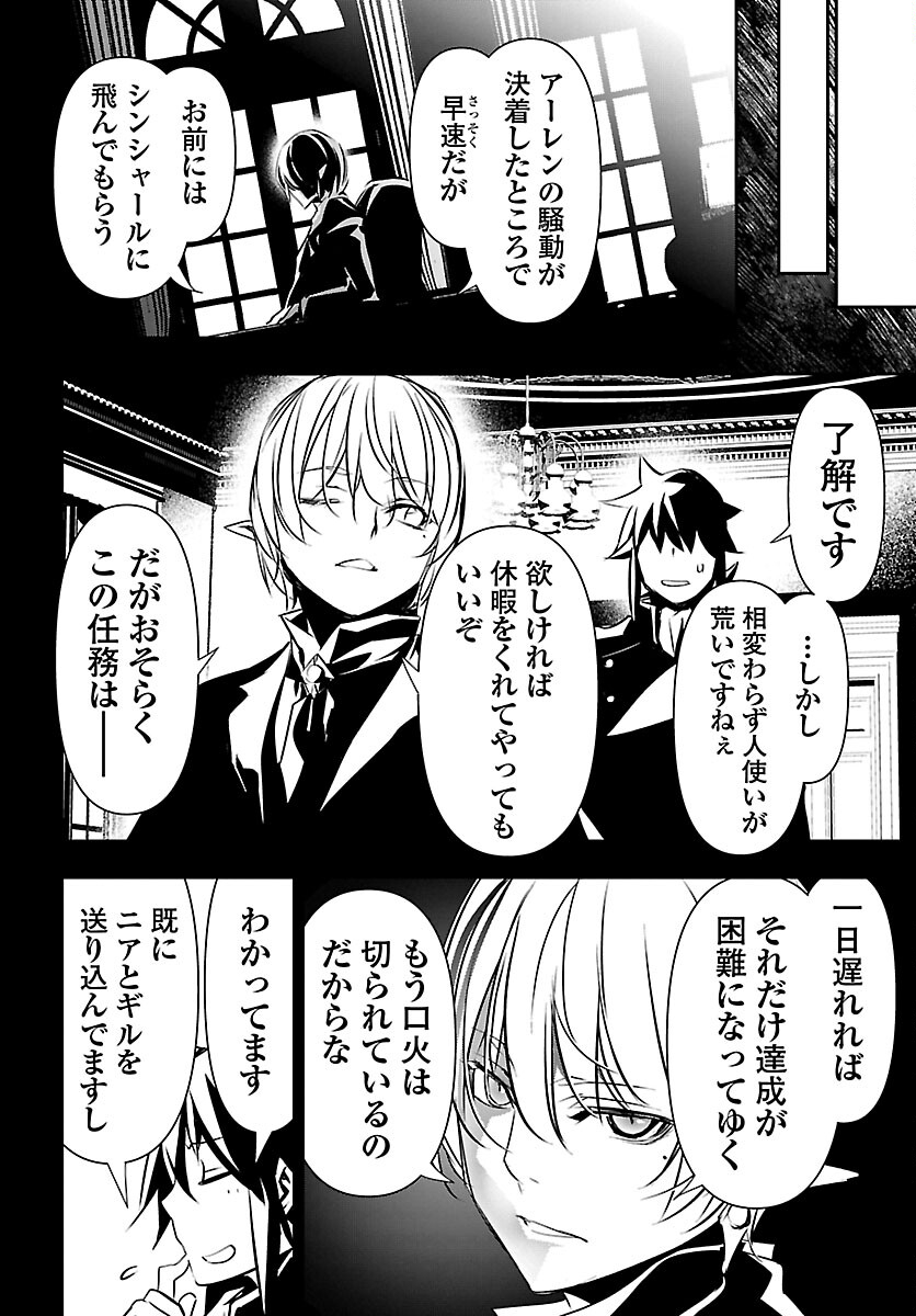 SHINJU NO NECTAR - raw - Chapter 51 - https://jpdd.ccdd.to/JPDD/shinjunonectar/166425/0a4mpjlcgfy.jpg
