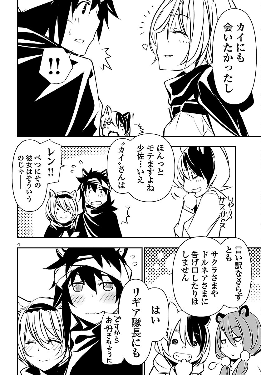 SHINJU NO NECTAR - raw - Chapter 51 - https://jpdd.ccdd.to/JPDD/shinjunonectar/166425/5ro0ew3ovwq.jpg