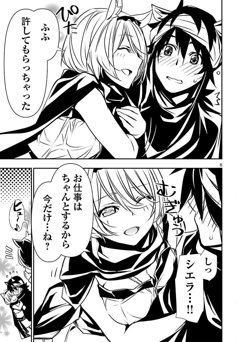 SHINJU NO NECTAR - raw - Chapter 51 - https://jpdd.ccdd.to/JPDD/shinjunonectar/166425/a0zw52cqldr.jpg