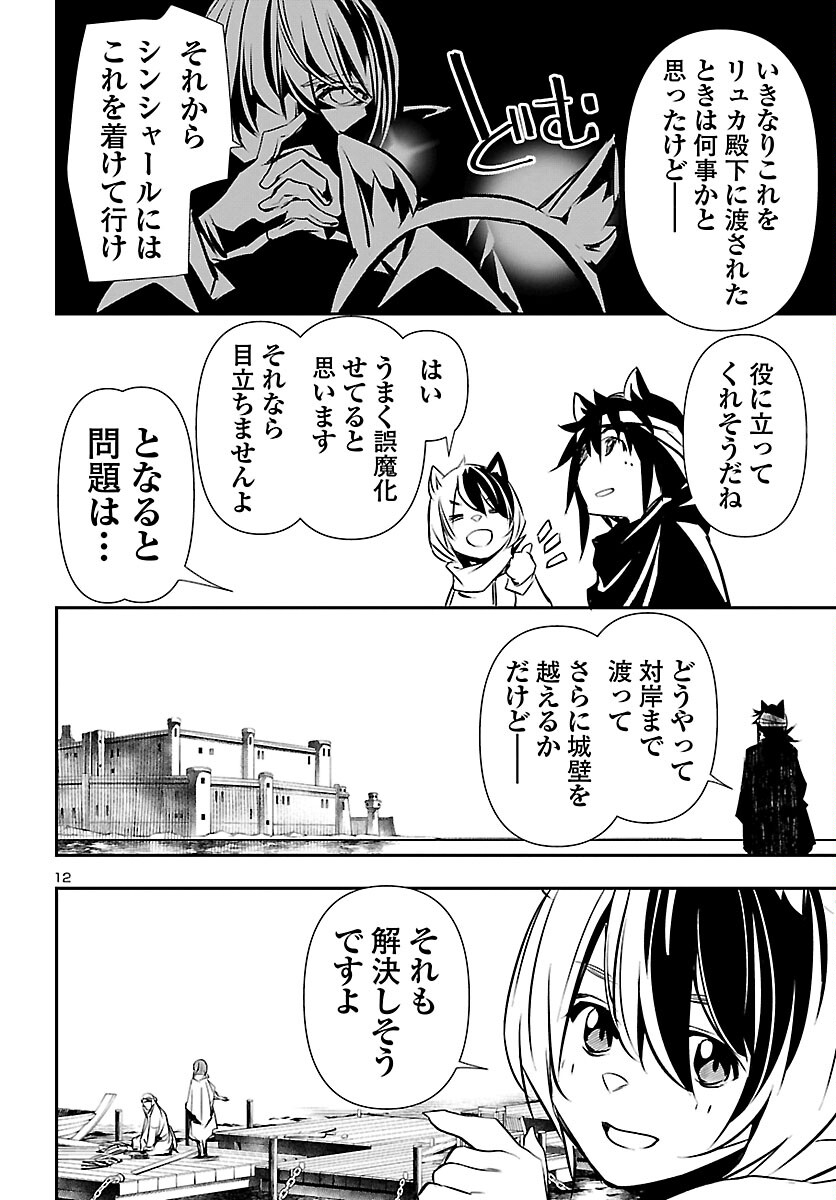 SHINJU NO NECTAR - raw - Chapter 51 - https://jpdd.ccdd.to/JPDD/shinjunonectar/166425/cg45tqz1wf5.jpg