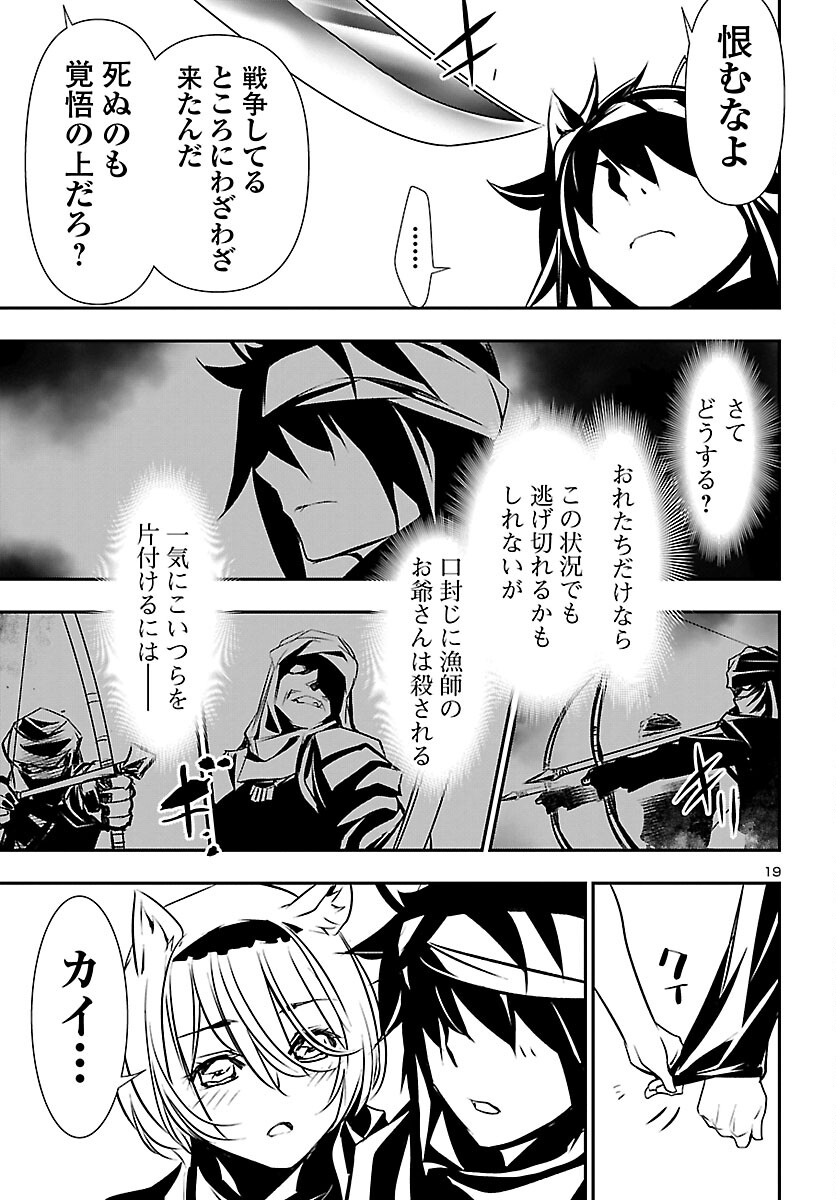 SHINJU NO NECTAR - raw - Chapter 51 - https://jpdd.ccdd.to/JPDD/shinjunonectar/166425/crchoamv1ek.jpg