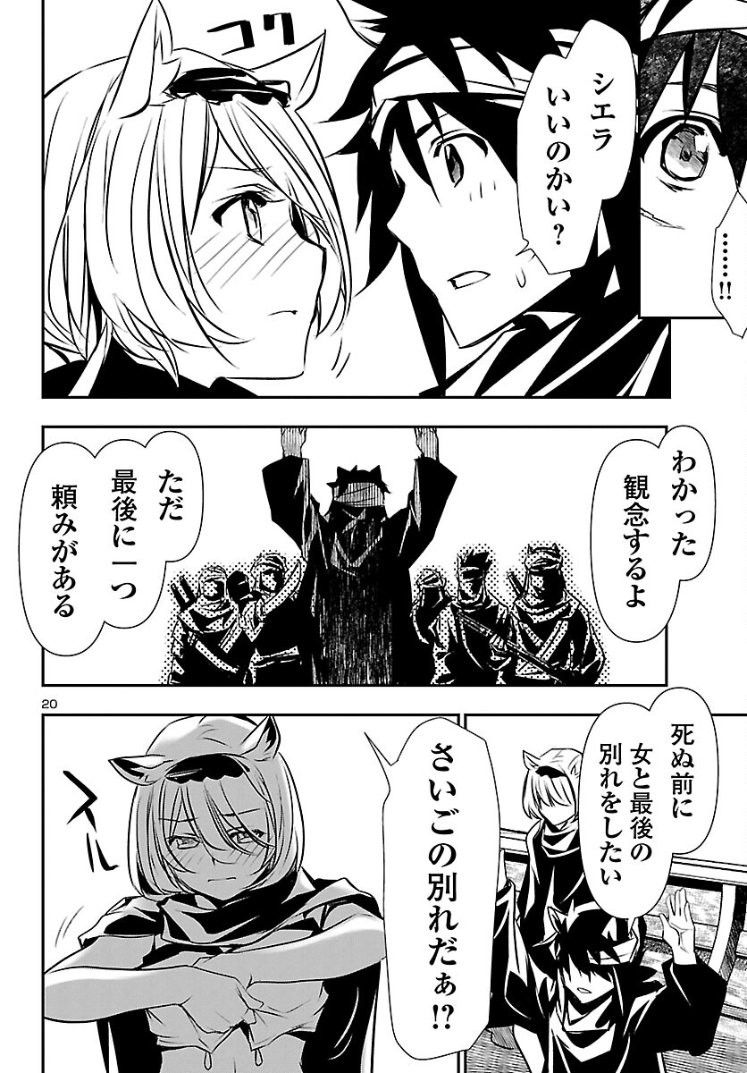 SHINJU NO NECTAR - raw - Chapter 51 - https://jpdd.ccdd.to/JPDD/shinjunonectar/166425/cw4ergyeumi.jpg