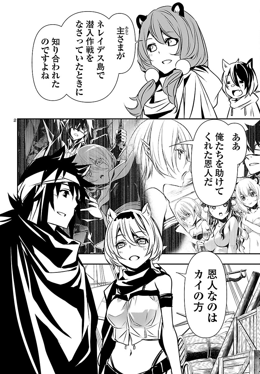 SHINJU NO NECTAR - raw - Chapter 51 - https://jpdd.ccdd.to/JPDD/shinjunonectar/166425/dk5nx3vhehe.jpg
