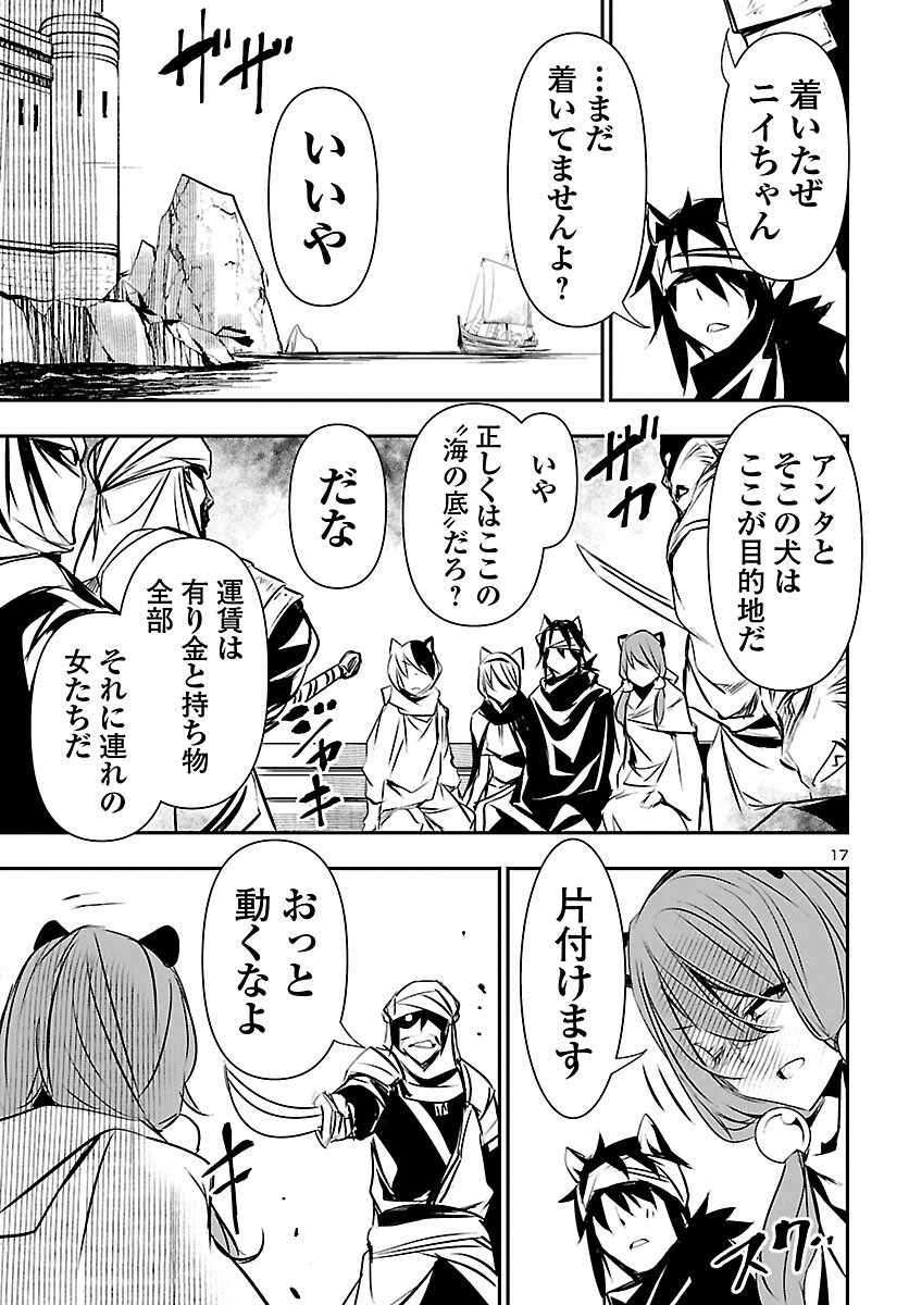 SHINJU NO NECTAR - raw - Chapter 51 - https://jpdd.ccdd.to/JPDD/shinjunonectar/166425/gihd1v5ys3v.jpg