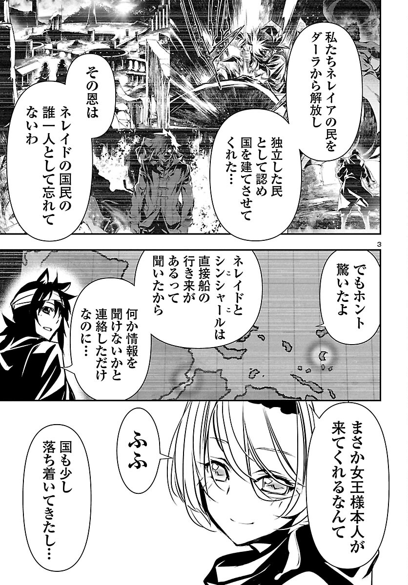 SHINJU NO NECTAR - raw - Chapter 51 - https://jpdd.ccdd.to/JPDD/shinjunonectar/166425/htsmwzb13qy.jpg