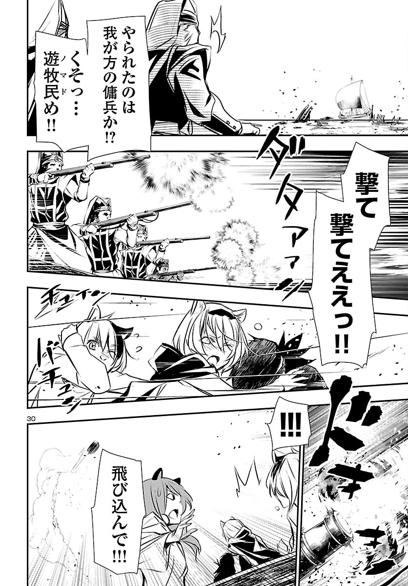 SHINJU NO NECTAR - raw - Chapter 51 - https://jpdd.ccdd.to/JPDD/shinjunonectar/166425/jj1b5kumsqz.jpg