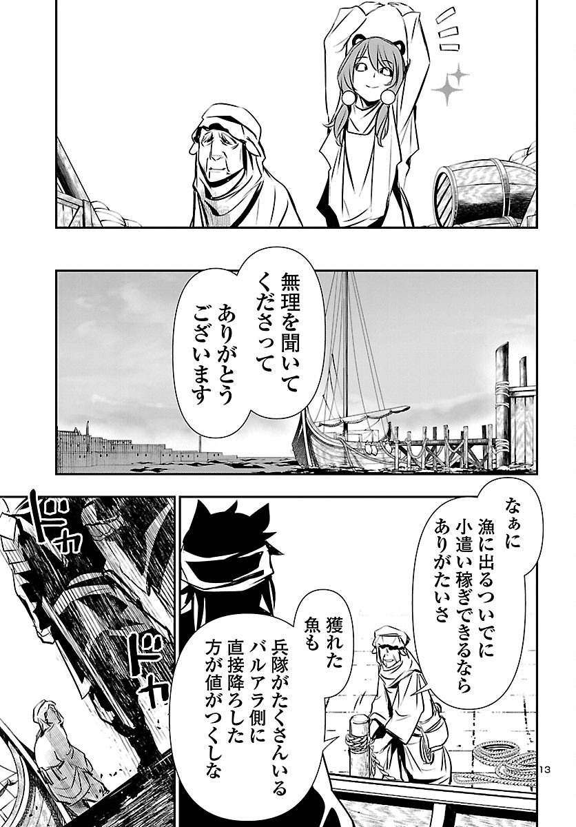 SHINJU NO NECTAR - raw - Chapter 51 - https://jpdd.ccdd.to/JPDD/shinjunonectar/166425/mpvasdngprq.jpg