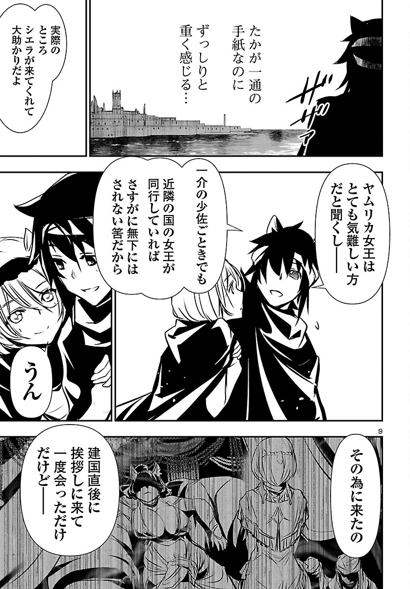 SHINJU NO NECTAR - raw - Chapter 51 - https://jpdd.ccdd.to/JPDD/shinjunonectar/166425/qx1nlfk1jn2.jpg