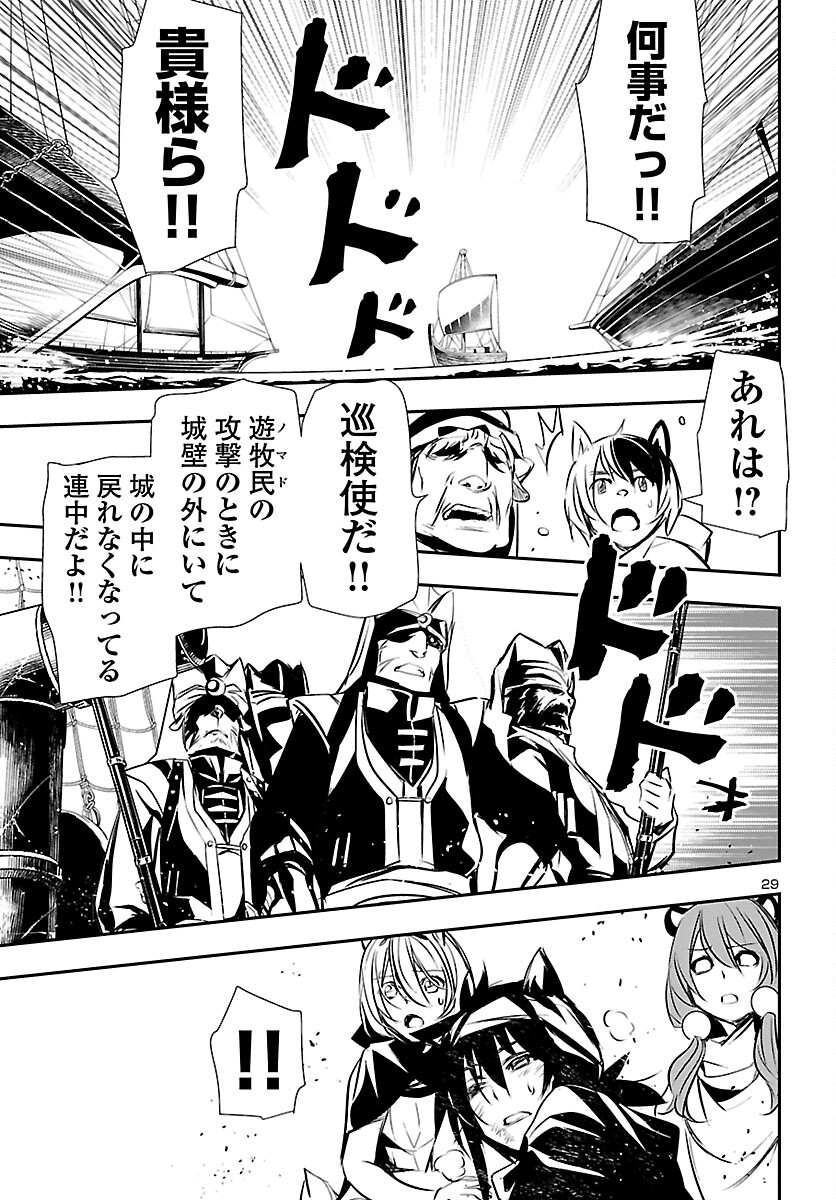 SHINJU NO NECTAR - raw - Chapter 51 - https://jpdd.ccdd.to/JPDD/shinjunonectar/166425/r2l1wedsegn.jpg