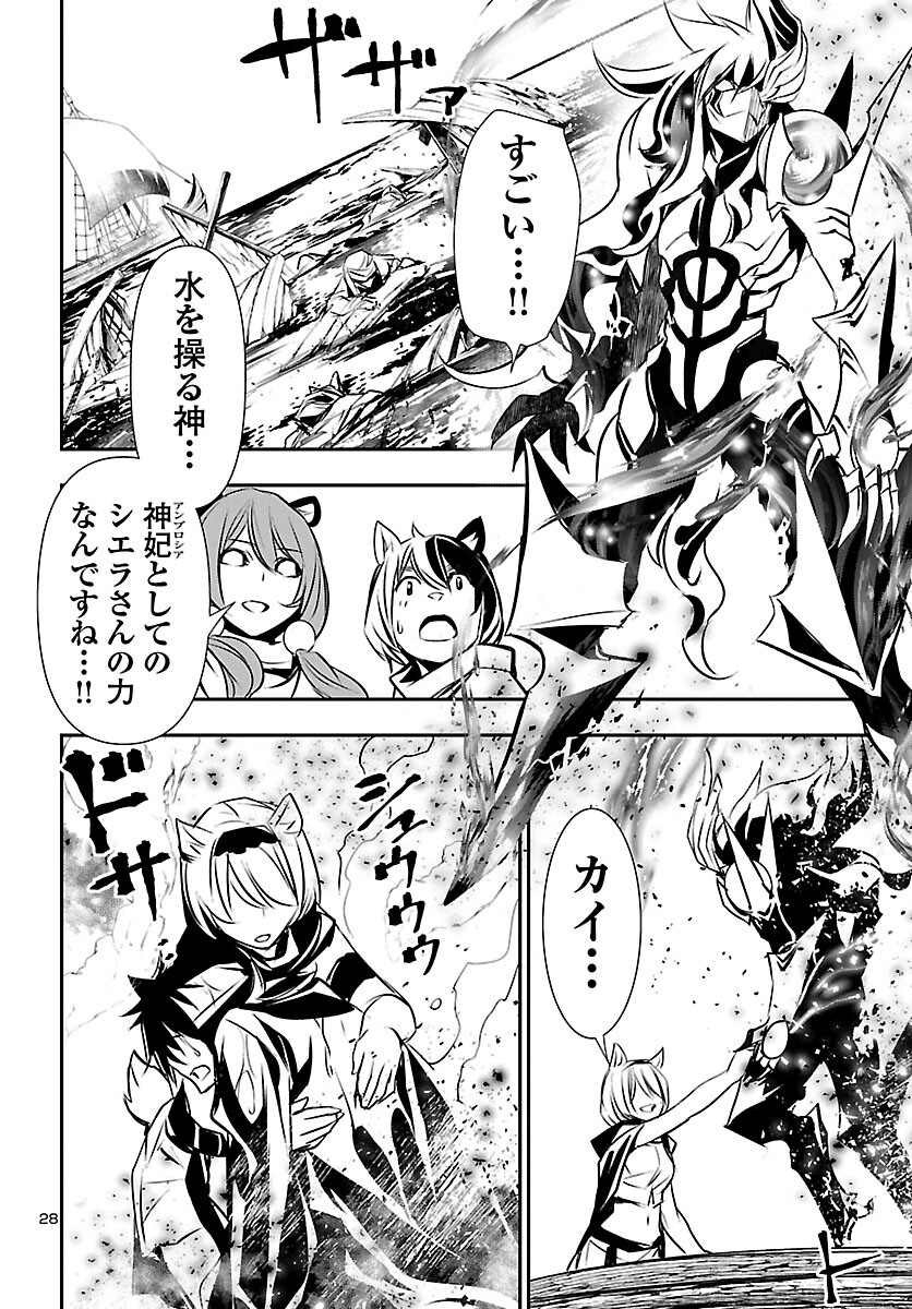 SHINJU NO NECTAR - raw - Chapter 51 - https://jpdd.ccdd.to/JPDD/shinjunonectar/166425/rgfpqdcsq3o.jpg